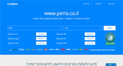 Desktop Screenshot of perio.co.il