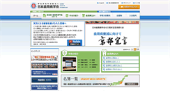 Desktop Screenshot of perio.jp